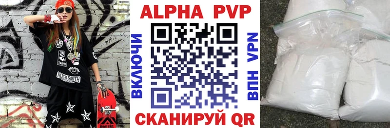 A PVP VHQ  купить закладку  Задонск 