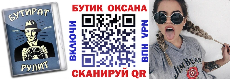 Бутират бутандиол  мориарти официальный сайт  Задонск  мега ссылка 