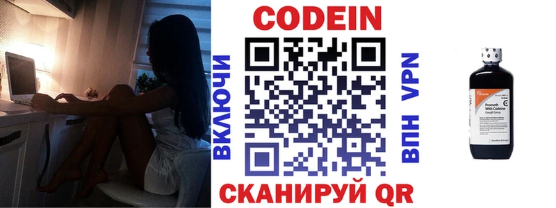 Codein Purple Drank  купить наркотики сайты  кракен как зайти  Задонск 