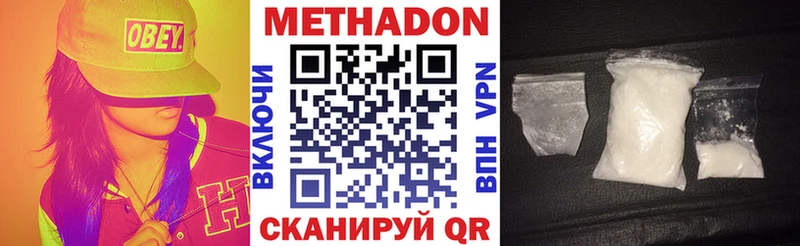Метадон белоснежный Задонск