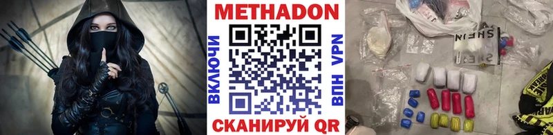 МЕТАДОН methadone  Задонск 